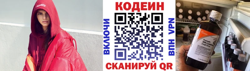 Codein напиток Lean (лин)  где купить наркотик  гидра зеркало  Игарка 