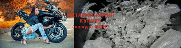 метамфетамин Арсеньев